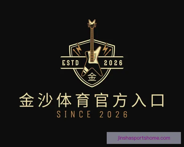 了解金沙体育官方入口